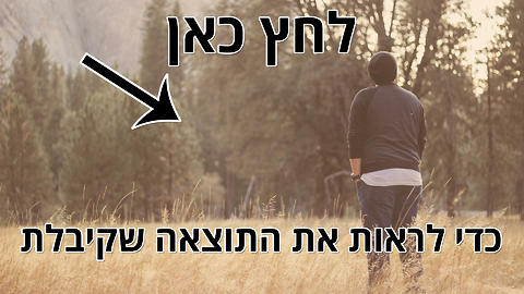 המבחן שיבדוק את מצב הנפש שלכם - אדם ריאלי