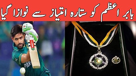 Babar Azam Receives Sitara e Imtiaz on Pakistan day