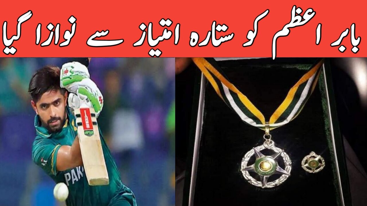 Babar Azam Receives Sitara e Imtiaz on Pakistan day
