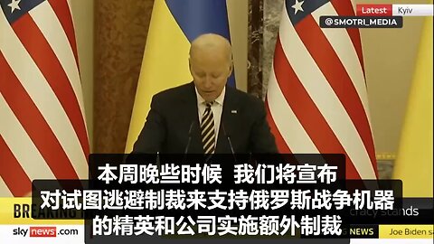 美国将宣布对试图逃避制裁来支持俄战争机器的精英和公司实施额外制裁