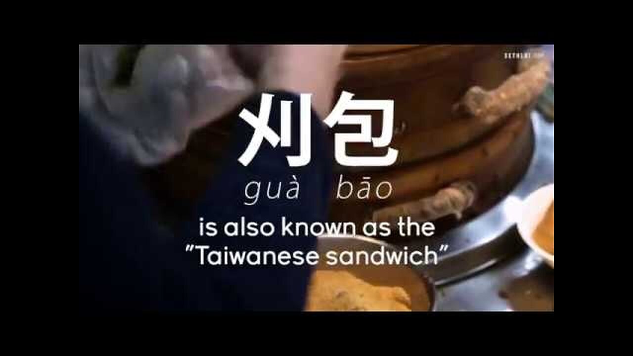 Taiwan's Most Famous Bao: The Gua Bao 刈包