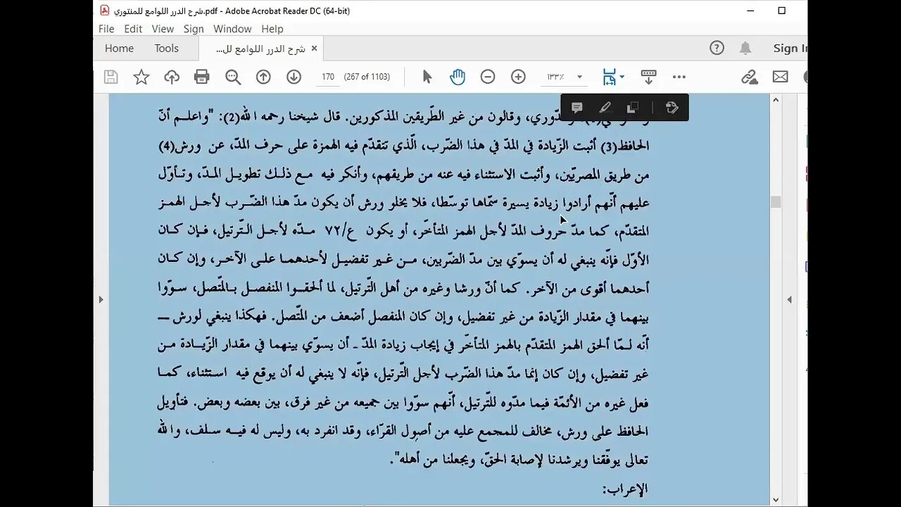 9 المجلس التاسع من شرح المنتوري على الدرر اللوامع باب المد