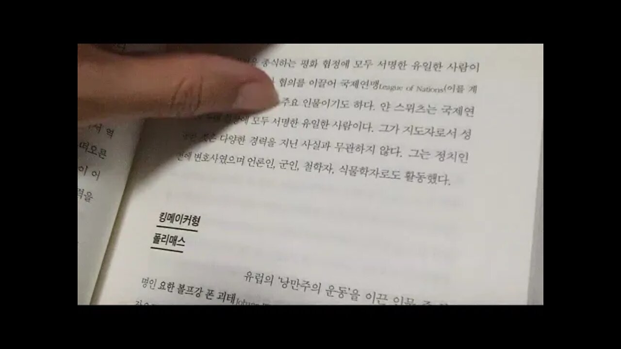 폴리매스, 킹메이커, 볼프강 괴테, 변호사, 바이마르공국, 찰스다윈, 미뇽, 지젠하임의노래,젊은베르테르의슬픔, 한우물, 전문가, 박식가, 경계, 선봉장, 다가올세기, 총체적 사고