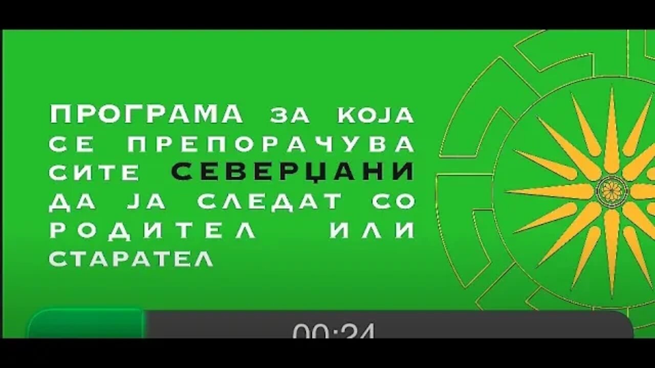 #ИСТОРИЈА 19