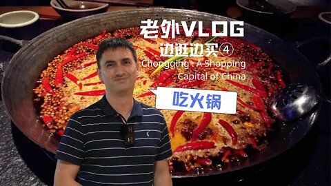 Chongqing Hotpot Goes International | A Shopping Capital of China④