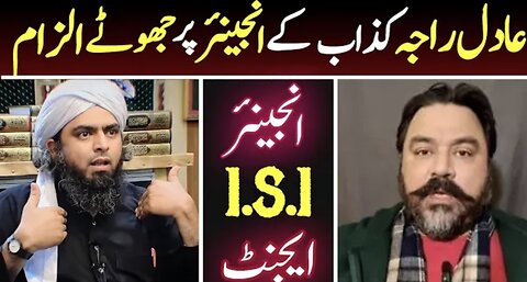 Reply To @OfficialAdilRaja By @EngineerMuhammadAliMirzaClips On His Blame