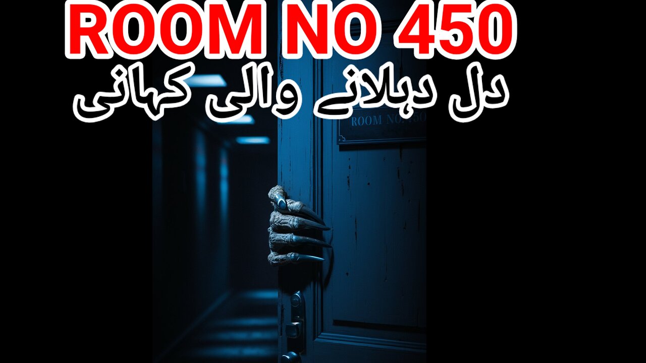 Room No 450 | Horror Stories in Hindi | Hindi Kahaniyan |