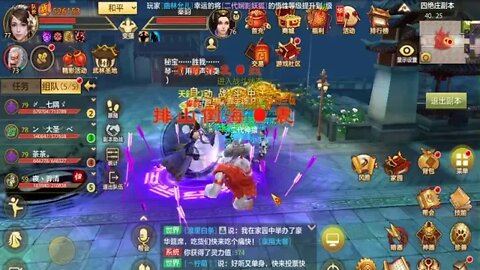 新天龍八部手游 online game 重楼大神带刷四绝