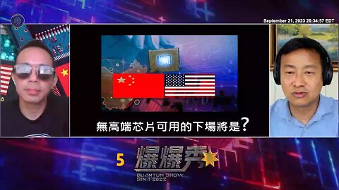《量子爆爆秀》【第十二期】这势将全面倒退回远古时代