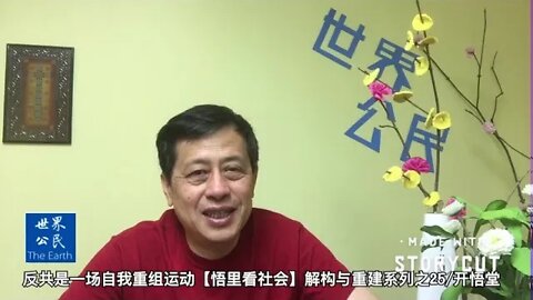 反共是一场自我重组运动【悟里看社会】解构与重建系列之25/开悟堂