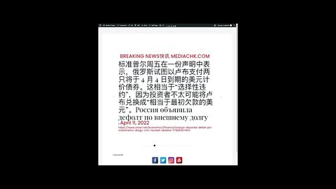 乌克兰战情 四月十一日2