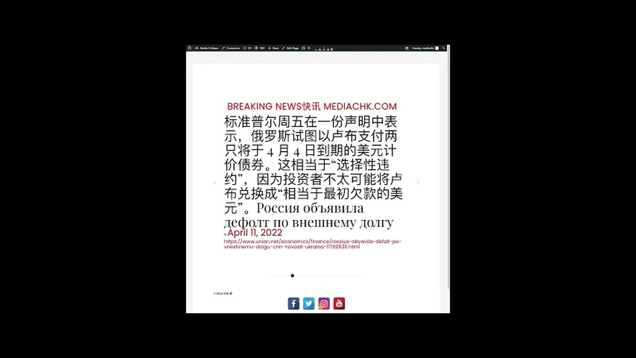 乌克兰战情 四月十一日2