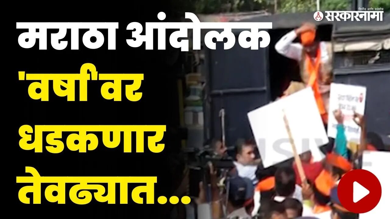 बघा मुंबईत मराठा क्रांती मोर्चादरम्यान काय घडलं ? | Maratha Reservation