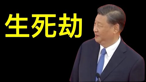 江澤民被冷處理！習近平怕什麼？赴港乘高鐵、取消晚宴、不過夜……