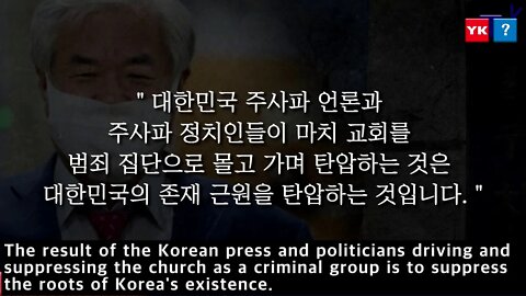 #31 Letter of South Korean Pastor Jun from Prison