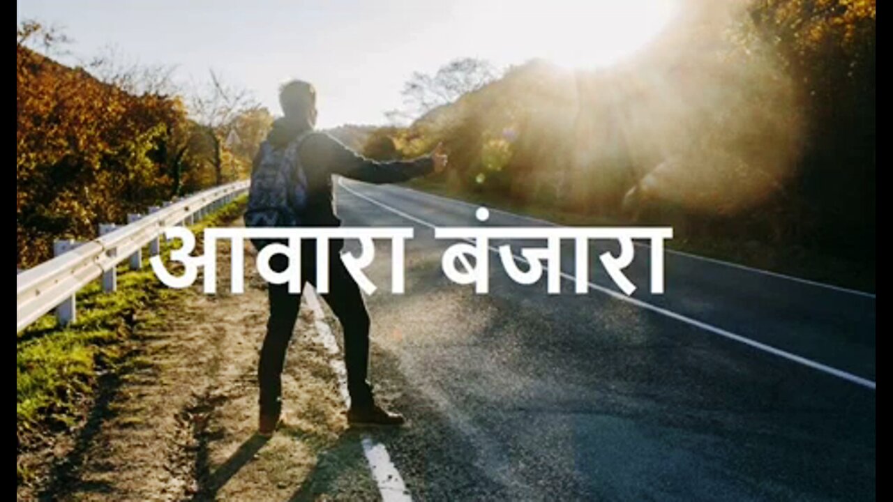 आवारा बंजारा_ रोमांच और रहस्य