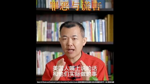 Watch US Words and Deeds don’t match since before President Lincoln