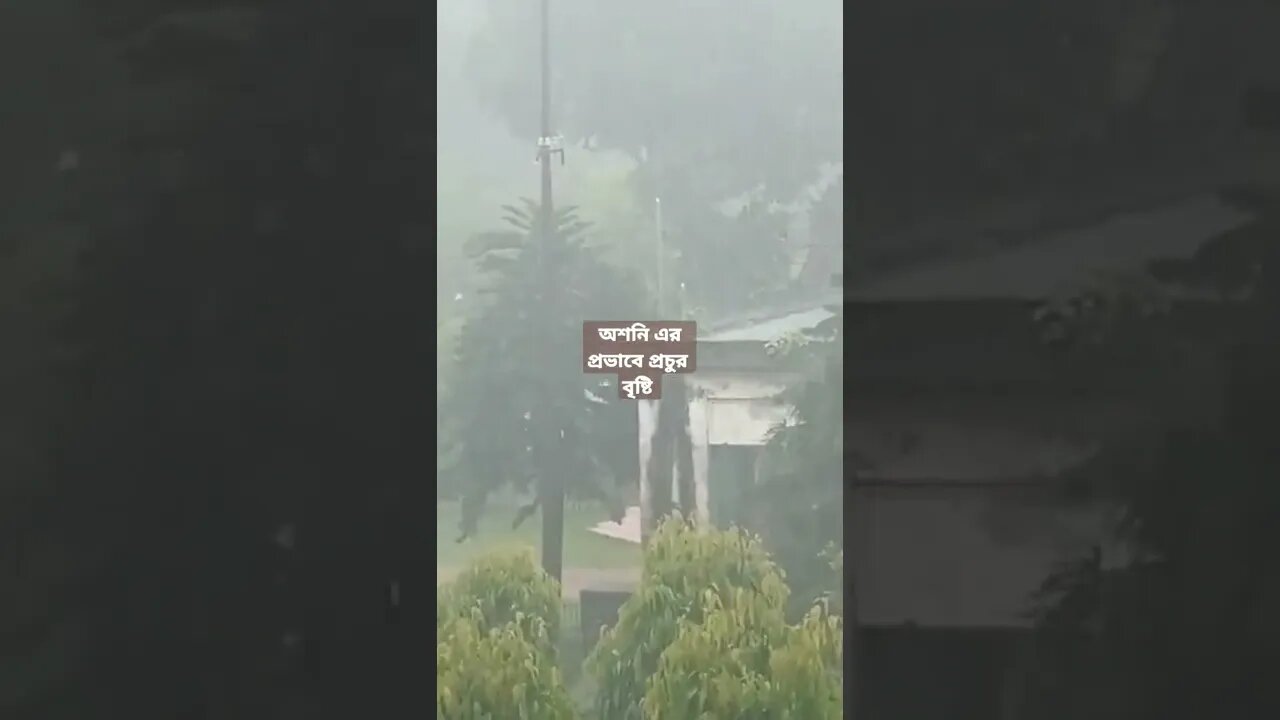 সারাদেশে ঘূর্ণিঝড় অশনি এর প্রভাব