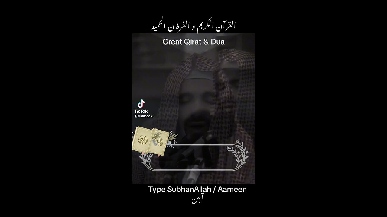 Great Quran Recitation & Dua