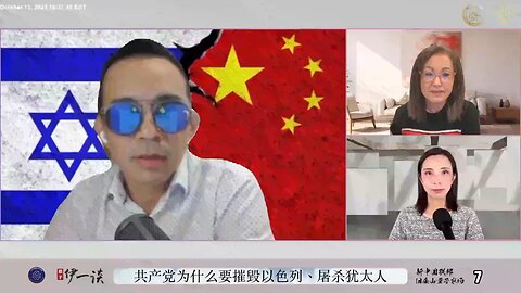 【量子伊一谈】 第38期 共产党为什么要摧毁以色列，屠杀犹太人【九】