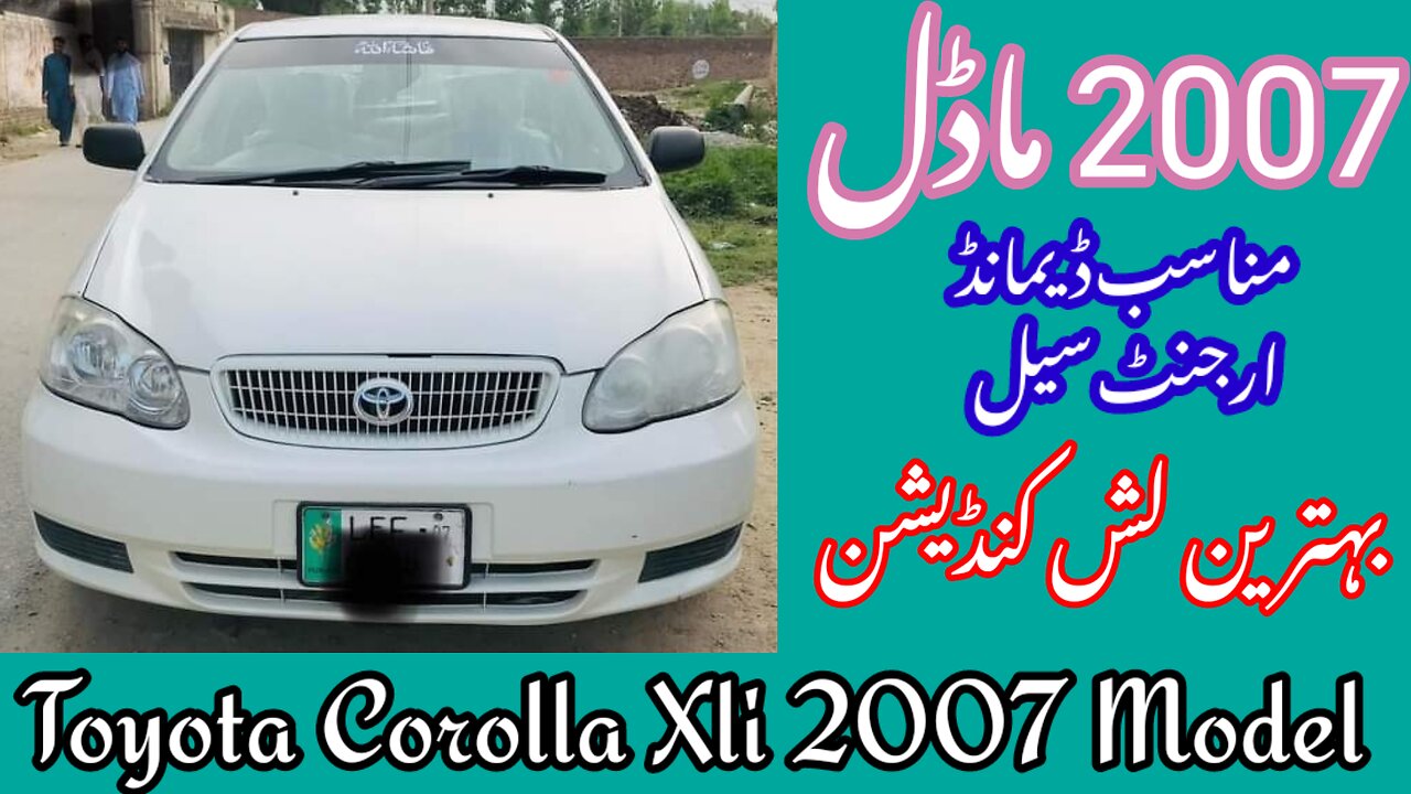 Toyota Corolla Xli 2007 Model Car For Sale || Details,Price,Review