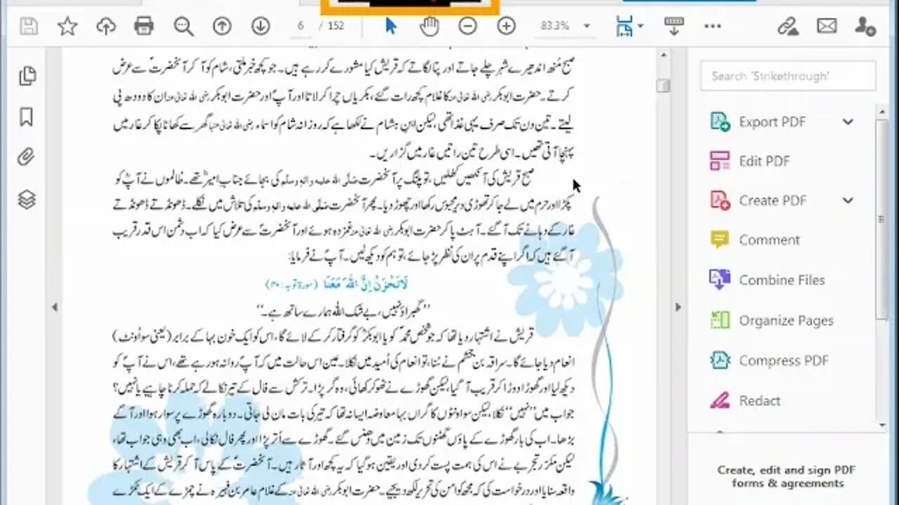 Urdu 8th LEC 5 TASHREEHAAT 3,4,5