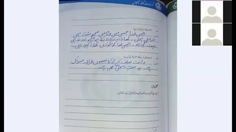 Class 6th Urdu A Lect 2 21 07 2020