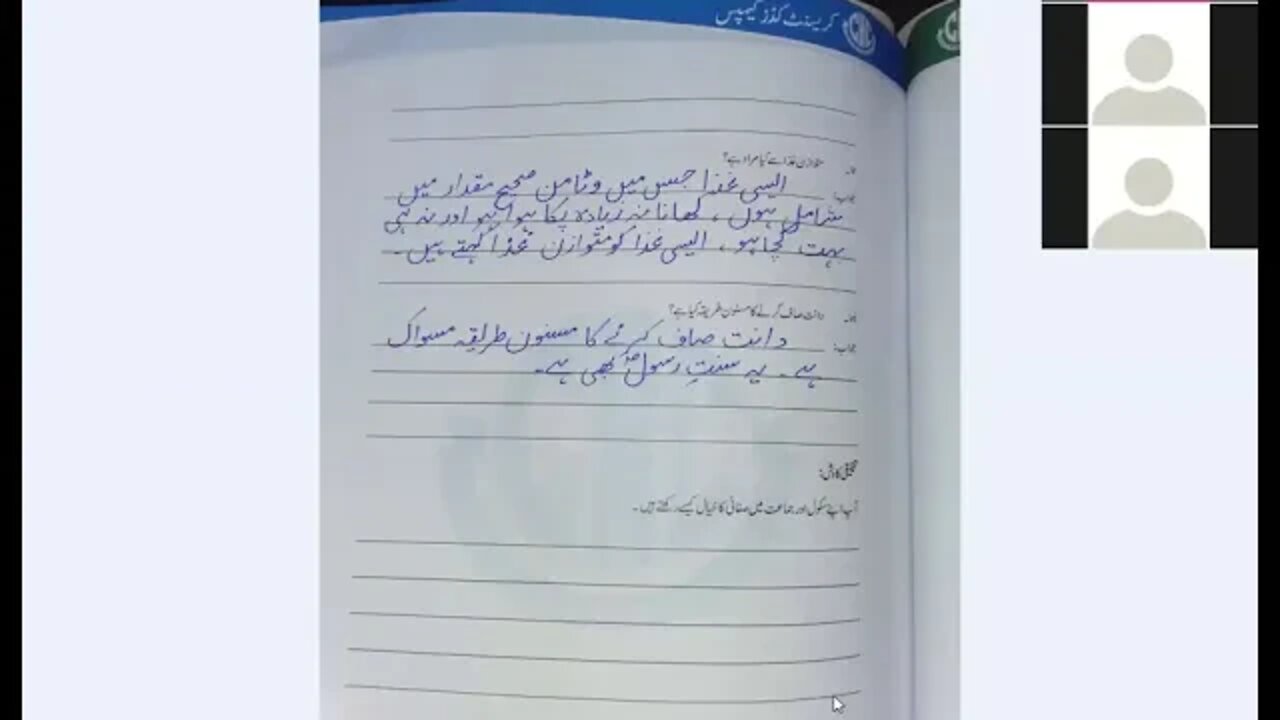 Class 6th Urdu A Lect 2 21 07 2020