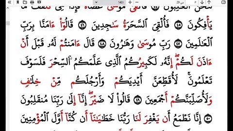 الختمة الرمضانية للاخوات رمضان 1443هـ كل ربع بقارئ أو راوي 16