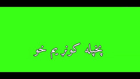 muner bunri green screen poetry status.pashto green screen poetry status.pashto attitude status