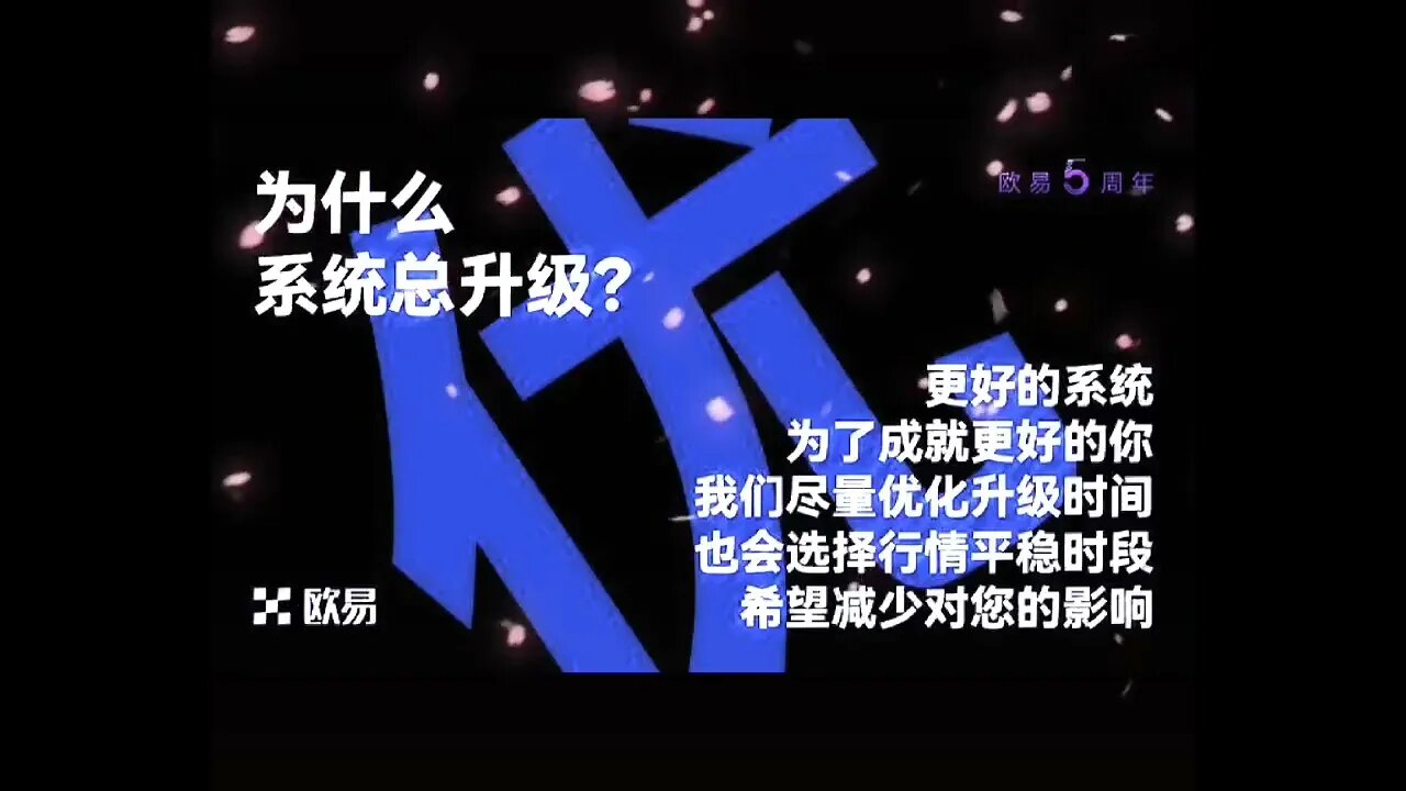 欧易OKX:【为什么系统总是更新】