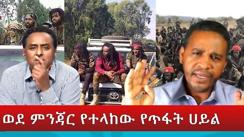 Ethio 360 ''ወደ ምንጃር የተላከው የጥፋት ሀይል'' Thursday March 31, 2022