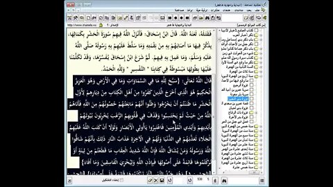 135 المجلس رقم 135 من موسوعة 'البداية والنهاية و رقم 59 من السيرة النبوية