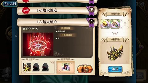 1-3 熔火爐心 斯瓦塔爾夫海姆 神之契約 極星的國度 夢幻模擬戰