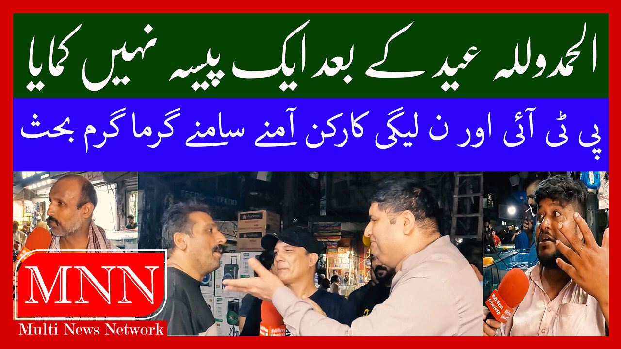 PTI And Noon League Worker Face To Face , A Heated Debate Watch In HD Urdu/hindi