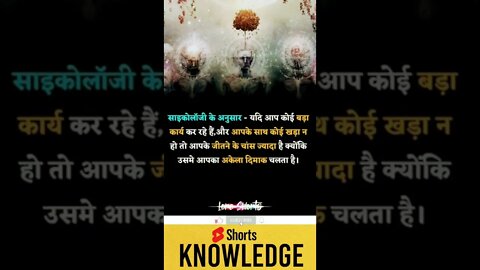 Motivational Quotes Intresting Facts lifestyle & research #shorts #ytshorts #knowledge #motivation