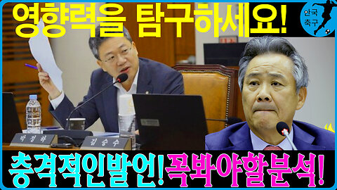 이기흥 회장: 대통령보다 내가 높다? 체육계의 권력 구조를 파헤치다!