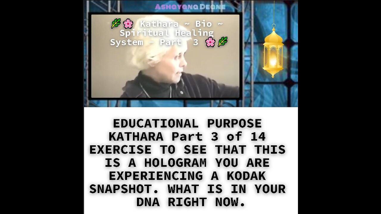 EDUCATIONAL PURPOSE KATHARA Part 3 of 14 EXERCISE TO SEE THAT THIS IS A HOLOGRAM YOU ARE EXPERIENCIN