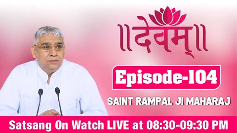 Devam TV 29-12-2021 | Episode: 104 | Sant Rampal Ji Maharaj Live Satsang