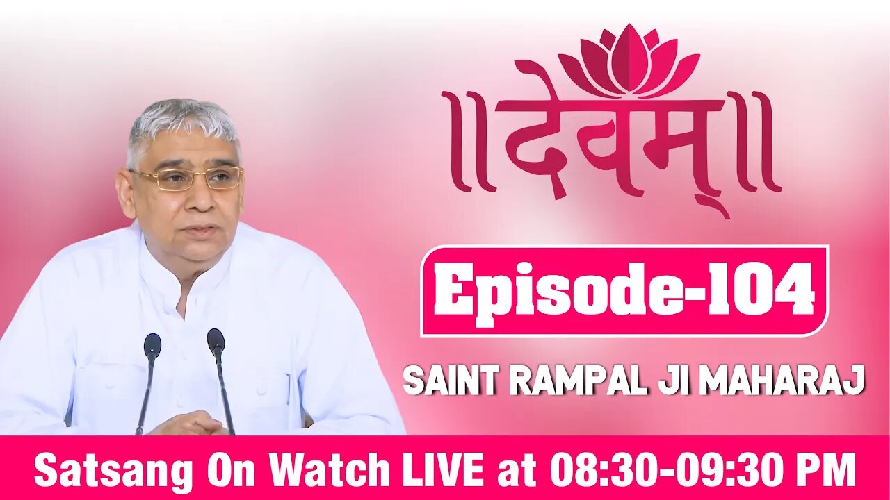 Devam TV 29-12-2021 | Episode: 104 | Sant Rampal Ji Maharaj Live Satsang