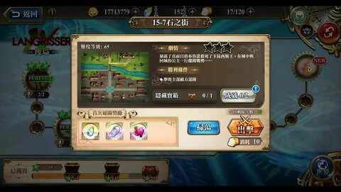 時空裂縫15-7 普通 石之街 夢幻模擬戰 Mobile [大神Ants]