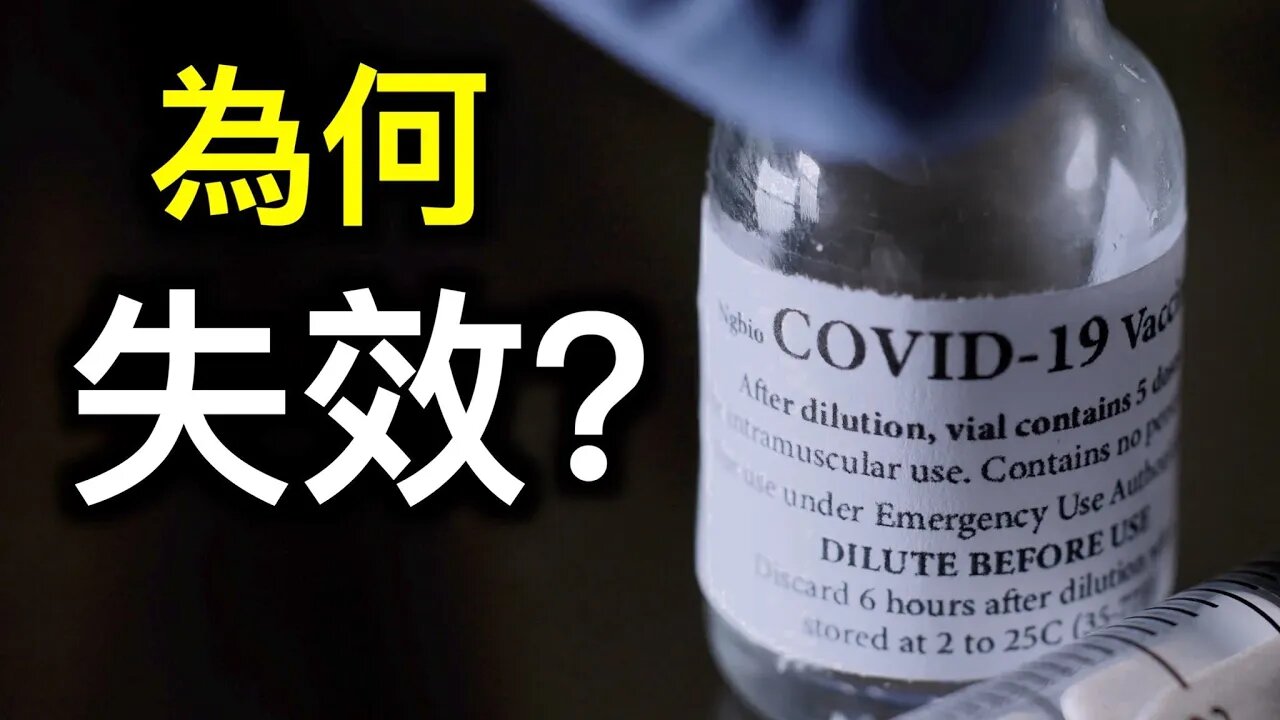 為何疫苗無法阻斷病毒傳播?英國政府報告:幾乎「可以肯定」會出現新變種,將讓所有疫苗都失效!