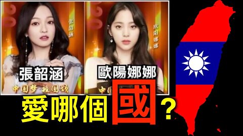 對台灣文攻武嚇,境外假新聞攻擊世界第一!中共的「共和國脊梁」現場表演如何編瞎話,趙立堅、華大媽有翻車了!
