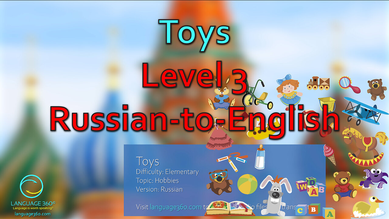 Toys: Level 3 - Russian-to-English