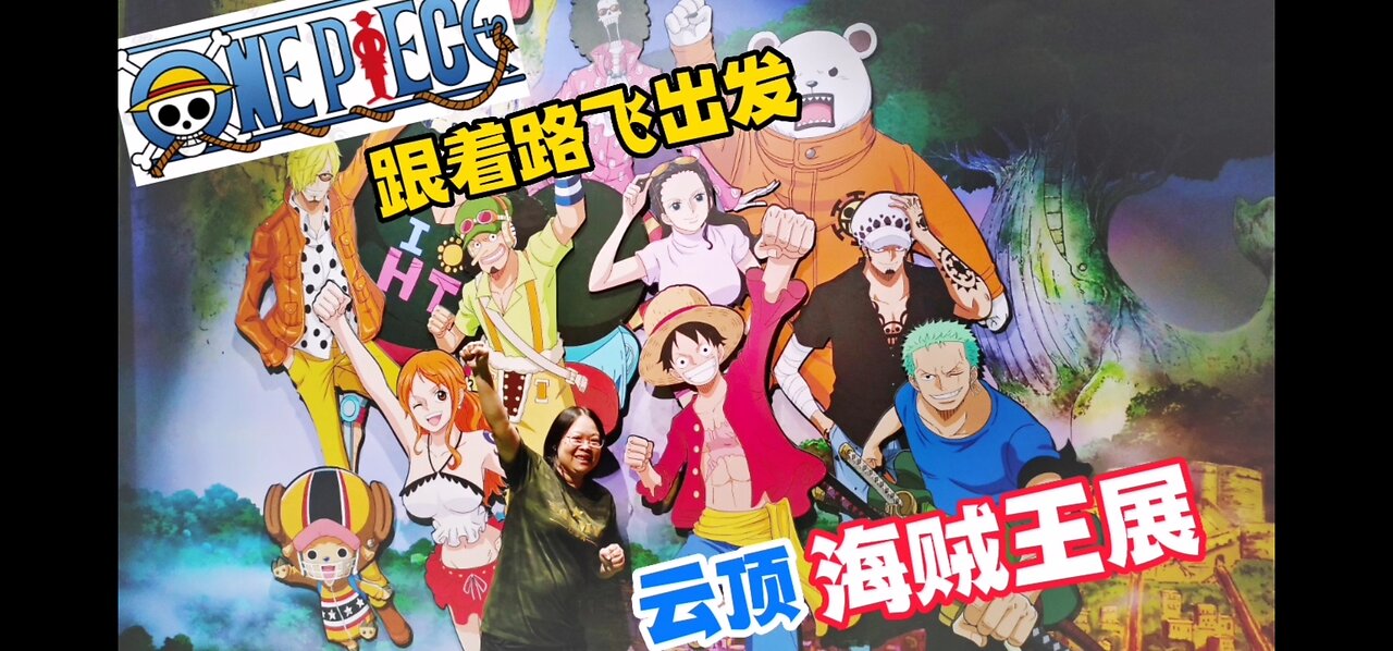 Malaysia Genting One Piece Tour Exhibition