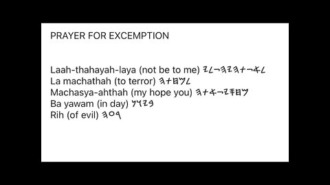 Prayers in PALEO HEBREW #40: PRAYER FOR EXEMPTION