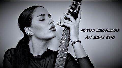 FOTINI GEORGIOU - AN EISAI EDO ( COVER) (SVETLA GEORGIEVA)