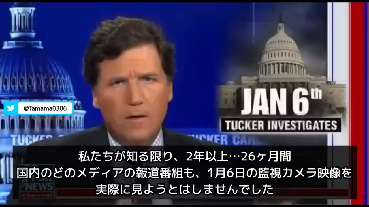 議事堂の監視カメラ映像公開でパニックになる主流メディア