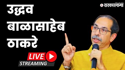 Shivsena आणि संभाजी ब्रिगेडचा संयुक्त मेळावा LIVE