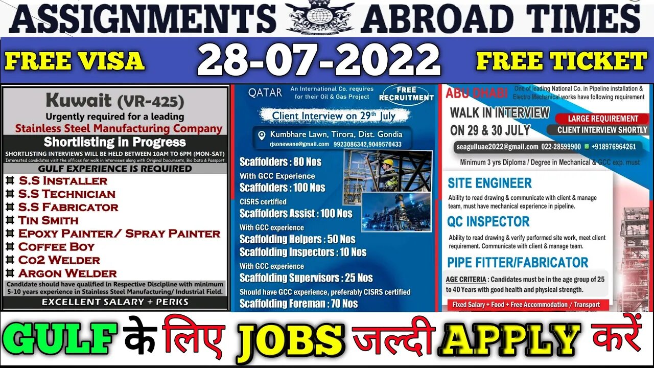 gulf job vacancy 2022 || kuwait jobs for Indians || dubai job vacancy 2022 || gulf jobs 2022 || jobs